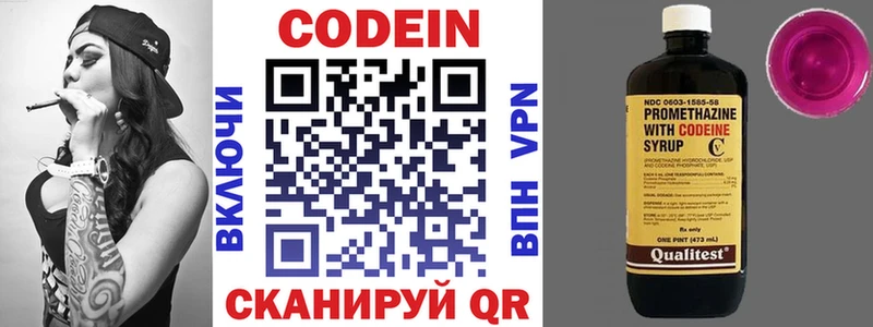 где купить наркотик  Харабали  Кодеиновый сироп Lean Purple Drank 
