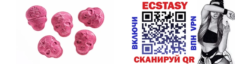 Экстази 99%  Харабали 