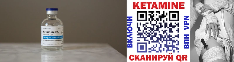 Кетамин ketamine  сайты даркнета формула  Харабали 