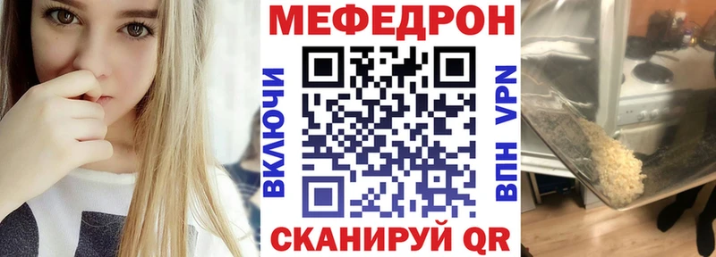 закладка Харабали МЯУ-МЯУ 4 MMC