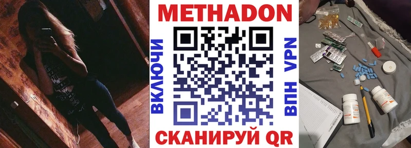 МЕТАДОН белоснежный  Харабали 